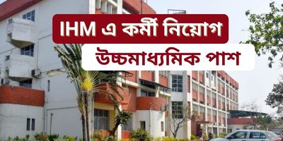 IHM Kolkata Recruitment 2021