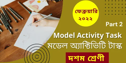 Model Activity Task Class 10 February 2022 Part 2