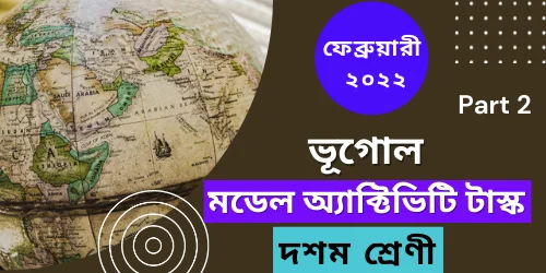 Class 10 Geography Model Activity Task Part 2 February 2022