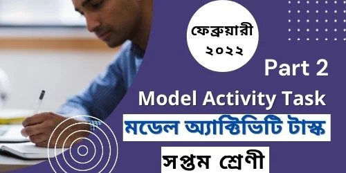 Model Activity Task Class 7 February 2022 Part 2