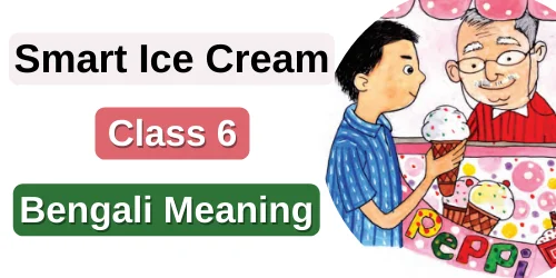Smart Ice Cream Class 6 Bengali Meaning