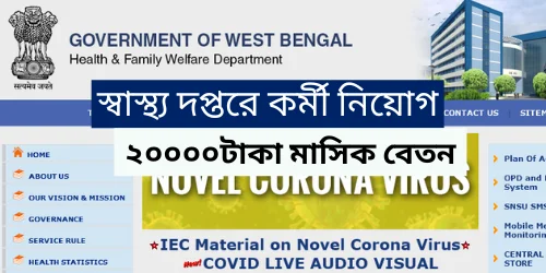West Bengal State Health & Family Welfare Samiti