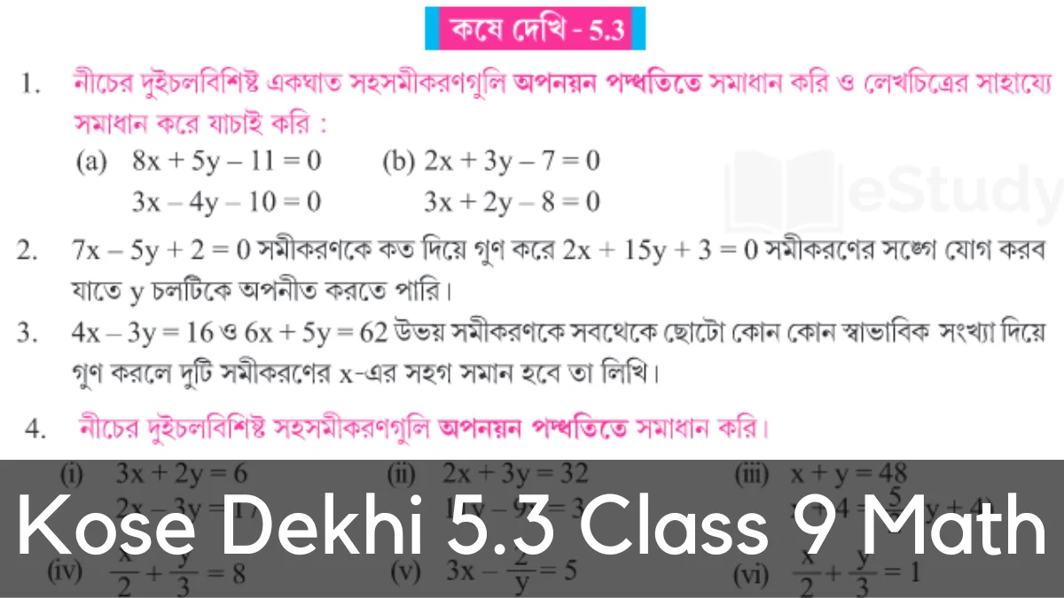 Kose Dekhi 5.3 Class 9